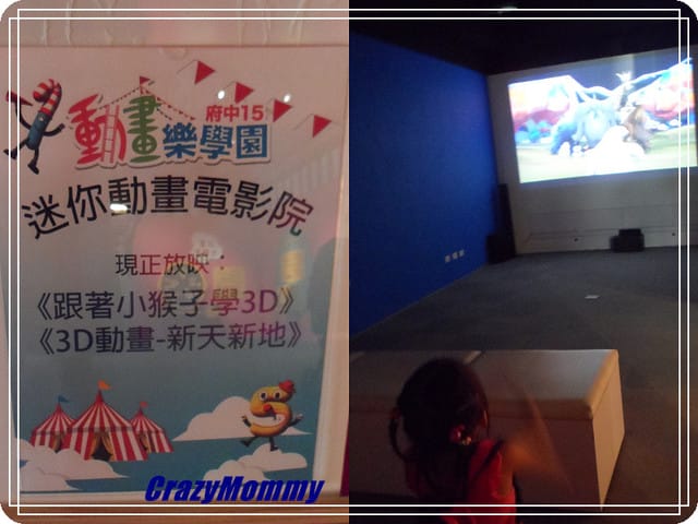 ├ 媽寶玩樂趣 ┤府中15 - 第11張圖 ├ 媽寶玩樂趣 ┤府中15
