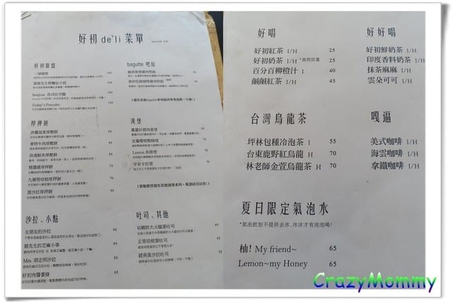 好初早餐二店~~悄悄開幕