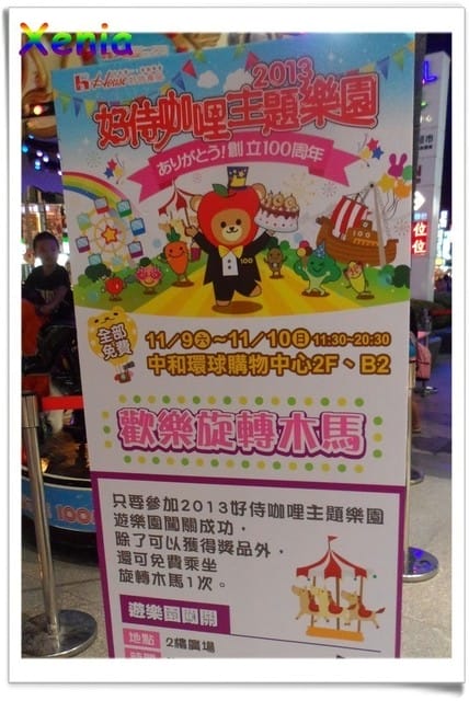 ├ 牛寶玩樂趣 ┤好侍食品百年慶慶生會 - 第38張圖 ├ 牛寶玩樂趣 ┤好侍食品百年慶慶生會