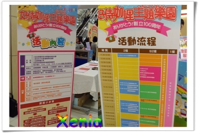 ├ 牛寶玩樂趣 ┤好侍食品百年慶慶生會 - 第2張圖 ├ 牛寶玩樂趣 ┤好侍食品百年慶慶生會