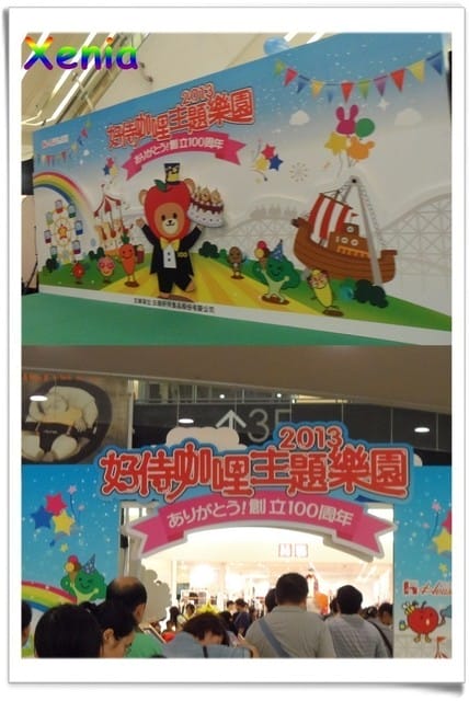 ├ 牛寶玩樂趣 ┤好侍食品百年慶慶生會 - 第34張圖 ├ 牛寶玩樂趣 ┤好侍食品百年慶慶生會