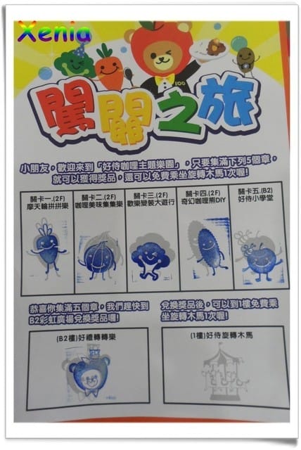 ├ 牛寶玩樂趣 ┤好侍食品百年慶慶生會 - 第37張圖 ├ 牛寶玩樂趣 ┤好侍食品百年慶慶生會