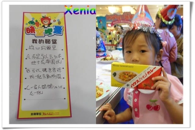 ├ 牛寶玩樂趣 ┤好侍食品百年慶慶生會 - 第26張圖 ├ 牛寶玩樂趣 ┤好侍食品百年慶慶生會