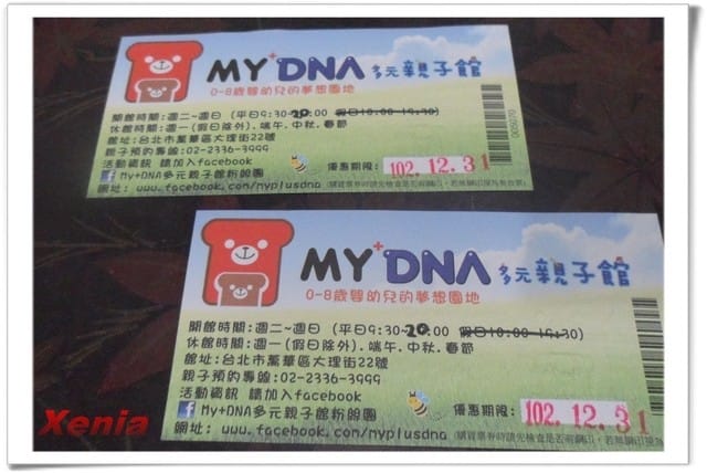 我心愛的Xenia寶貝滿四歲囉! - 第8張圖 我心愛的Xenia寶貝滿四歲囉!