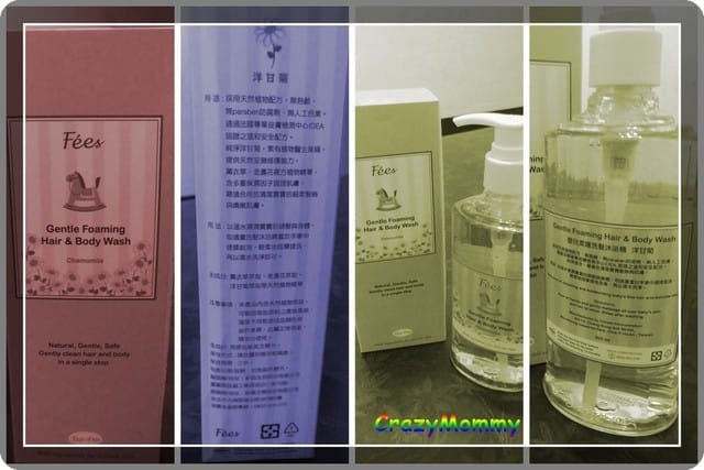 ✿ღ 試用心得分享 ✿ღ F’ees 嬰兒柔護洗髮沐浴精