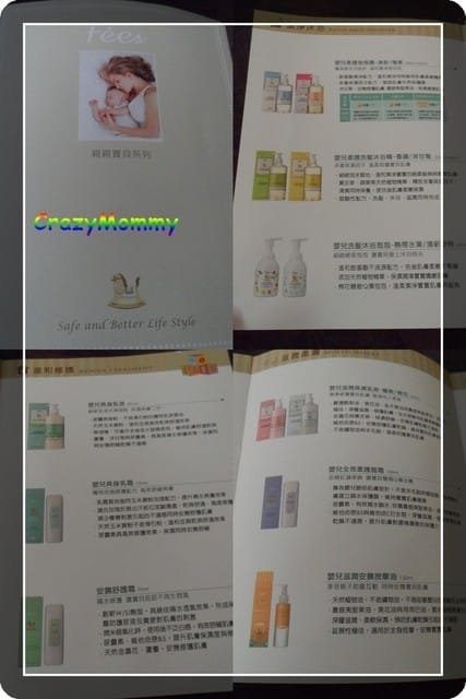 ✿ღ 試用心得分享 ✿ღ F’ees 嬰兒柔護洗髮沐浴精