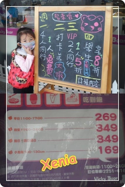 ├ 牛寶聚餐趣 ┤Vicky Bear聚餐去 - 第2張圖 ├ 牛寶聚餐趣 ┤Vicky Bear聚餐去