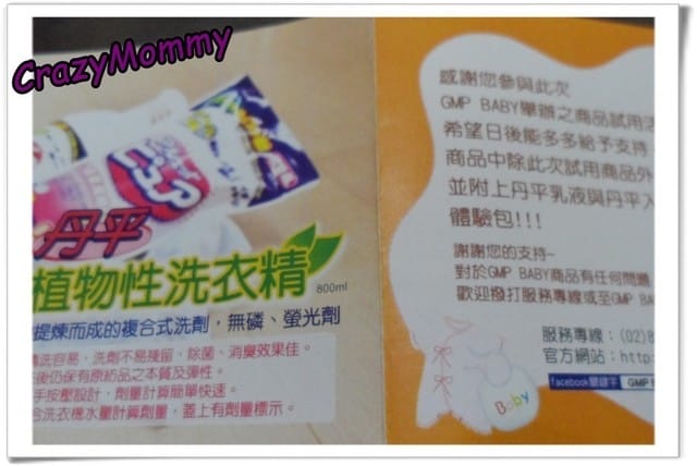 丹平植物性洗衣精 - 第8張圖 丹平植物性洗衣精