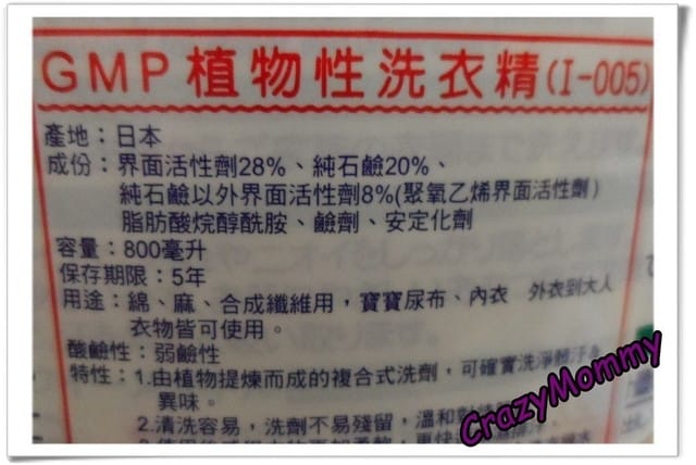 丹平植物性洗衣精 - 第6張圖 丹平植物性洗衣精