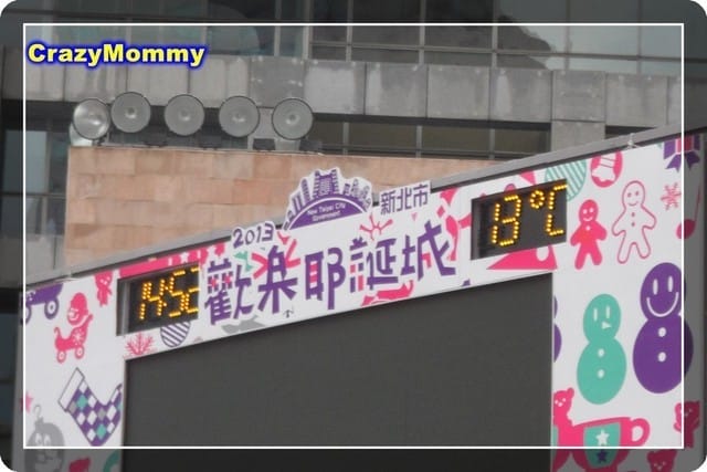 ├ 媽寶趴趴走 ┤兌換新北耶誕小熊