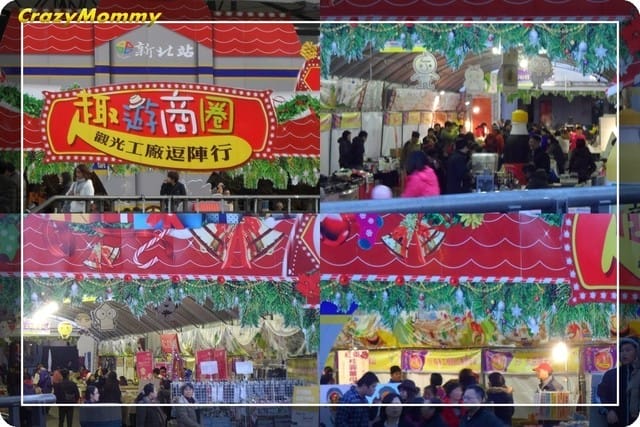 ├ 媽寶趴趴走 ┤新北市趣遊商圈