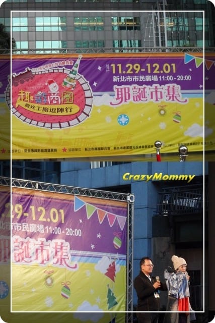 ├ 媽寶趴趴走 ┤新北市趣遊商圈