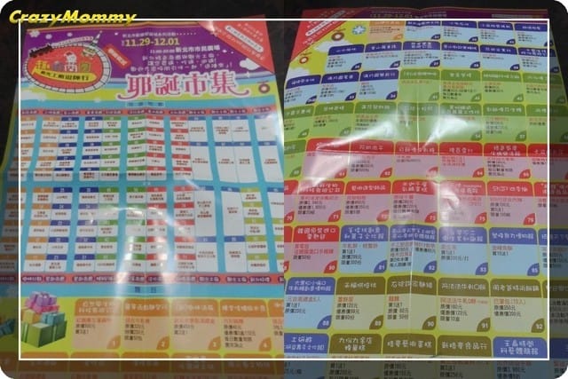 ├ 媽寶趴趴走 ┤新北市趣遊商圈