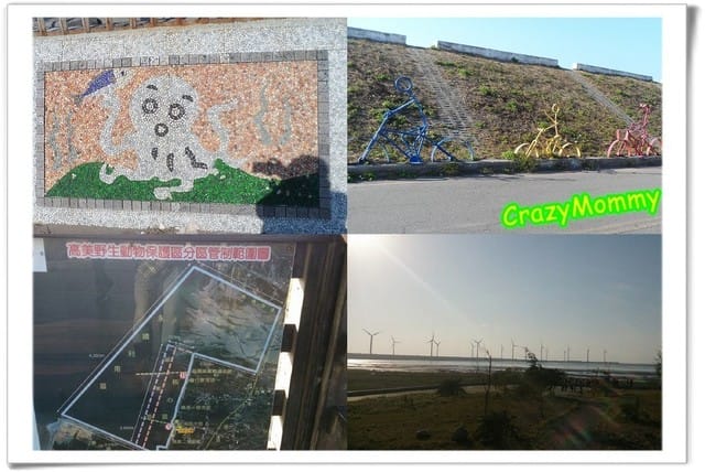 ├ 家庭旅遊趣 ┤高美濕地&梧棲漁港