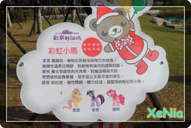 ├ 牛寶玩樂去 ┤童趣卡通公園 - 第22張圖 ├ 牛寶玩樂去 ┤童趣卡通公園