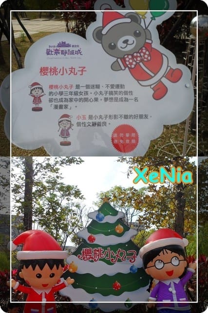 ├ 牛寶玩樂去 ┤童趣卡通公園 - 第16張圖 ├ 牛寶玩樂去 ┤童趣卡通公園