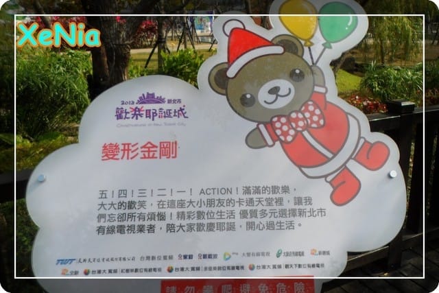 ├ 牛寶玩樂去 ┤童趣卡通公園 - 第19張圖 ├ 牛寶玩樂去 ┤童趣卡通公園