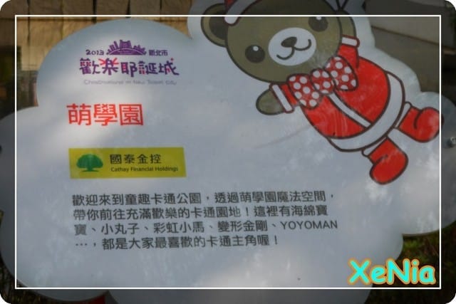 ├ 牛寶玩樂去 ┤童趣卡通公園 - 第3張圖 ├ 牛寶玩樂去 ┤童趣卡通公園