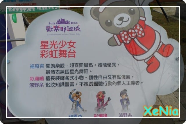 ├ 牛寶玩樂去 ┤童趣卡通公園 - 第13張圖 ├ 牛寶玩樂去 ┤童趣卡通公園