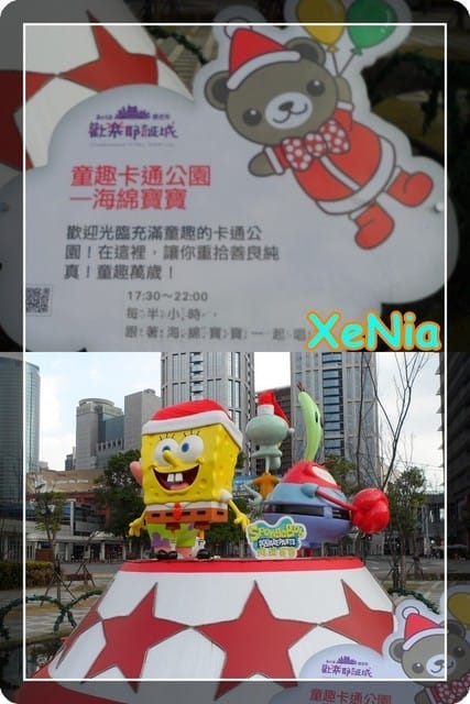 ├ 牛寶玩樂去 ┤童趣卡通公園 - 第8張圖 ├ 牛寶玩樂去 ┤童趣卡通公園