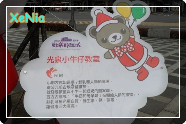 ├ 牛寶玩樂去 ┤童趣卡通公園 - 第11張圖 ├ 牛寶玩樂去 ┤童趣卡通公園
