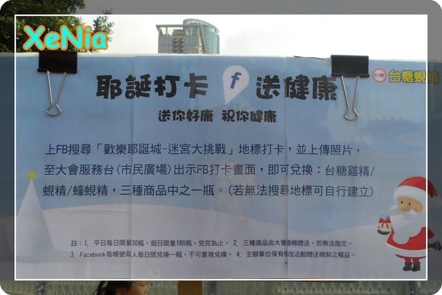├ 牛寶玩樂去 ┤童趣卡通公園 - 第27張圖 ├ 牛寶玩樂去 ┤童趣卡通公園
