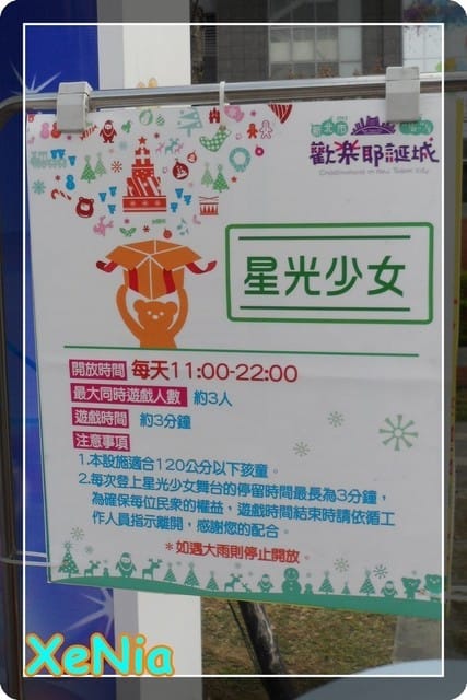 ├ 牛寶玩樂去 ┤童趣卡通公園 - 第15張圖 ├ 牛寶玩樂去 ┤童趣卡通公園