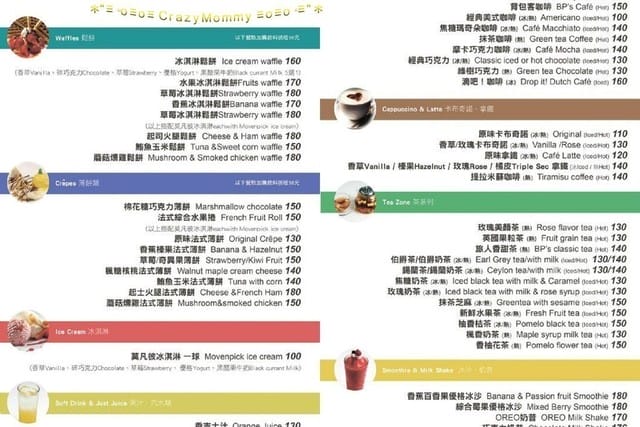 姊妹濤談心去~東區旅人咖啡 - 第4張圖 姊妹濤談心去~東區旅人咖啡