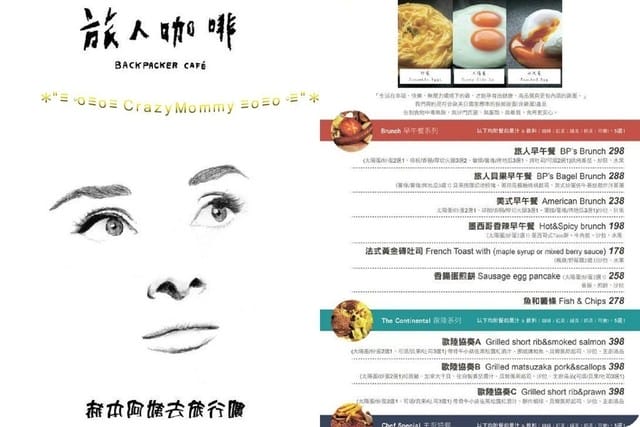 姊妹濤談心去~東區旅人咖啡 - 第2張圖 姊妹濤談心去~東區旅人咖啡