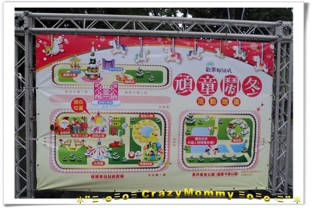 ├ 媽寶投投趣 ┤巧遇2013頑童鬧冬