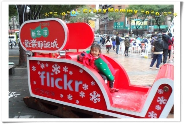 ├ 媽寶投投趣 ┤巧遇2013頑童鬧冬