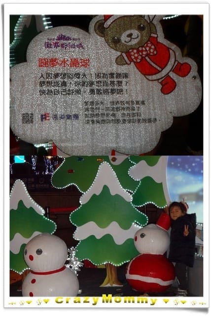 ├ 媽寶玩樂趣 ┤夜晚的2013新北歡樂耶誕城&耶誕音樂園遊會