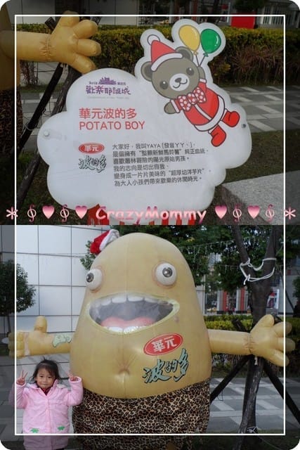 ├ 媽寶玩樂趣 ┤2013頑童鬧冬 - 第18張圖 ├ 媽寶玩樂趣 ┤2013頑童鬧冬