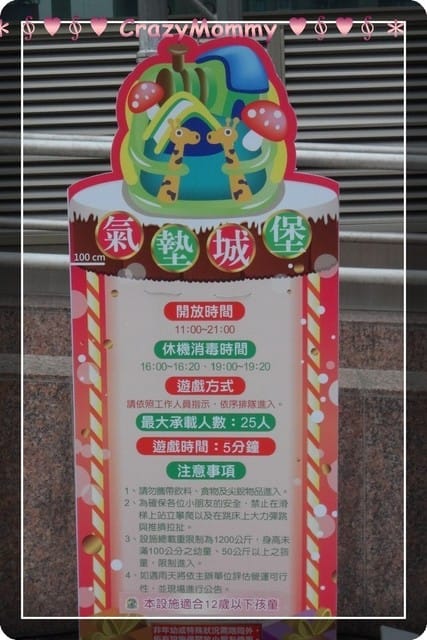 ├ 媽寶玩樂趣 ┤2013頑童鬧冬 - 第20張圖 ├ 媽寶玩樂趣 ┤2013頑童鬧冬