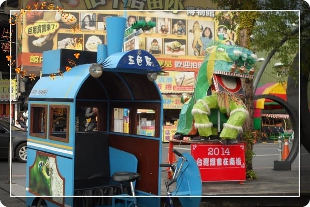 ├ 家庭旅遊趣 ┤南投集集悠閒遊