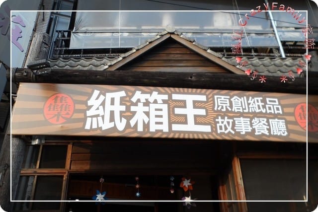 ├ 家庭旅遊趣 ┤南投集集悠閒遊