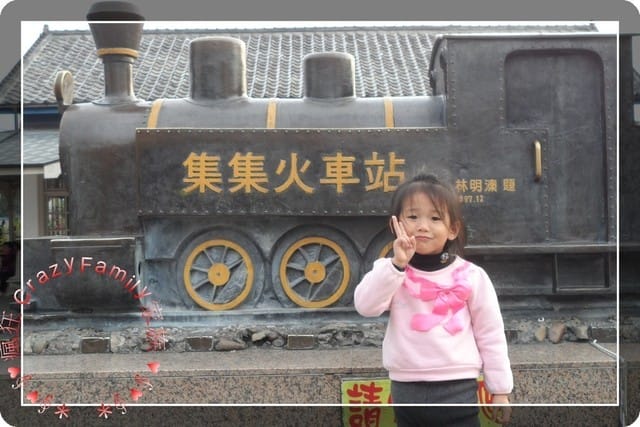 ├ 家庭旅遊趣 ┤南投集集悠閒遊