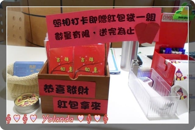 ├ 龍寶學習趣 ┤健寶園PLAY試上