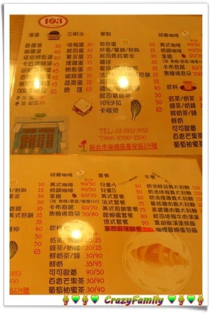 《食光旅人》103早午餐