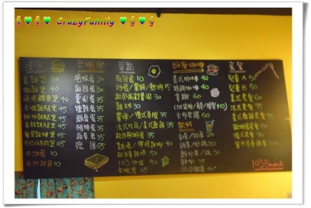 《食光旅人》103早午餐