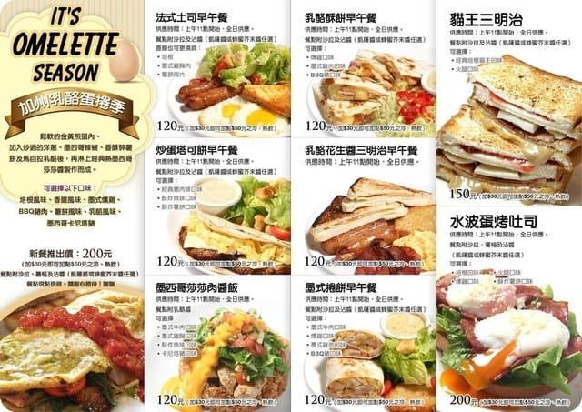 《食光旅人》GoodDay加州墨西哥餐廳