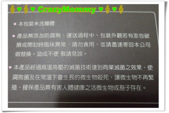 § 試吃品嘗 §原味恰恰─鮮茄野菇義大利麵醬 - 第6張圖 § 試吃品嘗 §原味恰恰─鮮茄野菇義大利麵醬