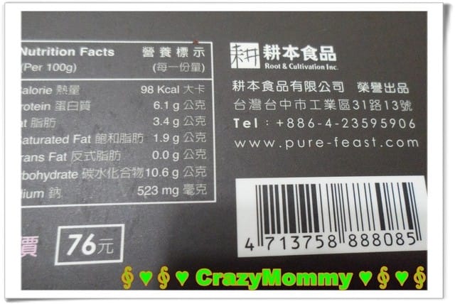 § 試吃品嘗 §原味恰恰─鮮茄野菇義大利麵醬 - 第5張圖 § 試吃品嘗 §原味恰恰─鮮茄野菇義大利麵醬