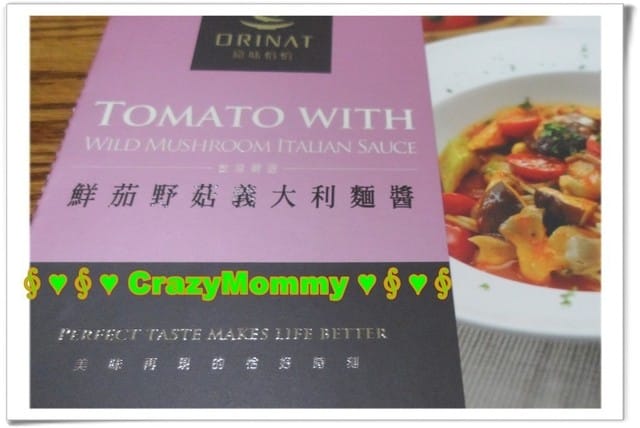 § 試吃品嘗 §原味恰恰─鮮茄野菇義大利麵醬 - 第4張圖 § 試吃品嘗 §原味恰恰─鮮茄野菇義大利麵醬