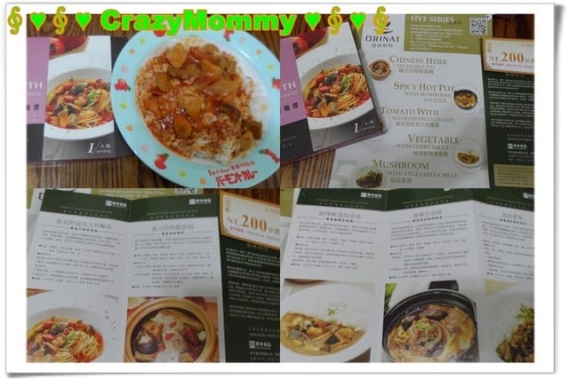 § 試吃品嘗 §原味恰恰─鮮茄野菇義大利麵醬 - 第17張圖 § 試吃品嘗 §原味恰恰─鮮茄野菇義大利麵醬
