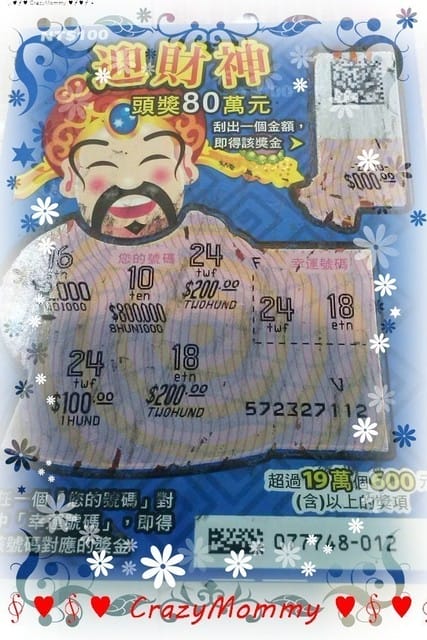 Lucky Day - 第4張圖 Lucky Day