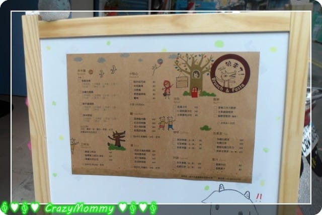 《食光旅人》狼來了Brunch&Pasta