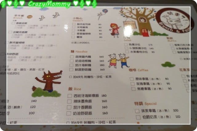 《食光旅人》狼來了Brunch&Pasta