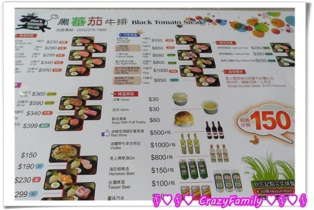 《食光旅人》西門町之黑番茄厚切牛排 - 第2張圖 《食光旅人》西門町之黑番茄厚切牛排
