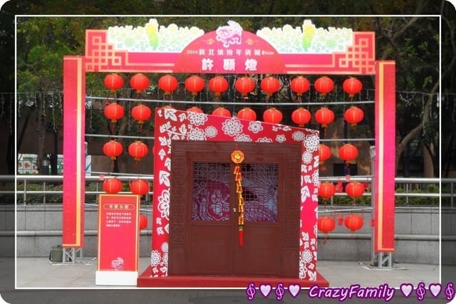 ├ 媽寶趴趴走 ┤2014新北繽紛年貨城
